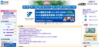トップページ