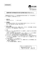 リリース（義務教育課で教育職員免許状授与証明書の誤送付がありました。）