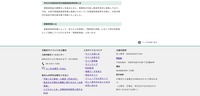リリース（令和元年度都道府県別登録調査員等研修とは）