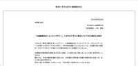 トップページ（「小嶋屋総本店ショッピングサイト」への不正アクセス発生についてのご報告とお詫び ）