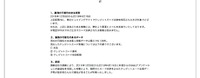 トップページ（漏洩の可能性のある期間）