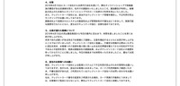 トップページ（対策）