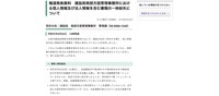 リリース（報道発表資料　建設局南部方面管理事務所における個人情報及び法人情報を含む書類の一時紛失について）