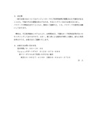 リリース（対応策）