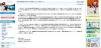 リリース（個人情報を含むUSBメモリの紛失について）