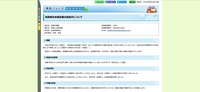 リリース（技能検定合格証書の誤送付について）