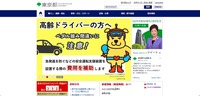 トップページ