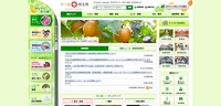 トップページ