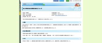 リリース（個人情報を含む書類の紛失について）