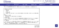 リリース（掲載されていた個人情報）