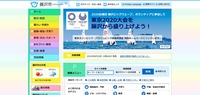 トップページ