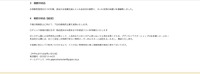 リリース(現状の対応【追記】)