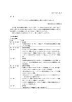 リリース（不正アクセスによるお客様情報流出に関するお詫びとお知らせ）