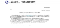 ECサイトトップページ（NOMA ECサイトサービスの一時停止について（お詫びとご報告））