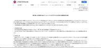 リリース（（第２報）人材派遣子会社ホームページへの不正アクセスに関する調査結果ご報告）