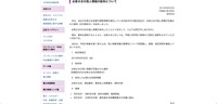 リリース（お客さまの個人情報の紛失について）