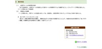 リリース（県の対応）