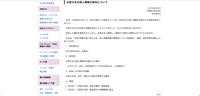 リリース（お客さまの個人情報の紛失について）