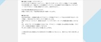 リリース（今後の対応）