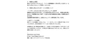 リリース20190906（情報流出の原因）