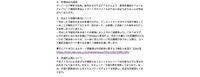 リリース20190909（情報流出の原因）