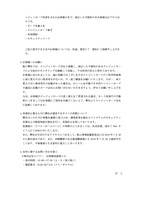 リリース（お客様へのお願い）