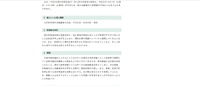 リリース（漏えいした個人情報）