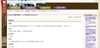 リリース（ふるさと納税の報告メールで添付誤りがありました）