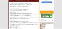 リリース（不正アクセスによる会員様情報流出に関するお知らせとお詫び）