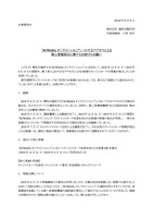 リリース（「SUWADA オンラインショップ」への不正アクセスによる個人情報流出に関するお詫びとお願い）