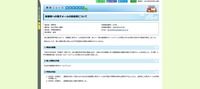 リリース（保護者への電子メールの誤送信について）