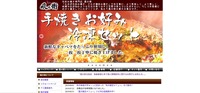 トップページ