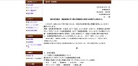 リリース（風の街玉造店　強盗被害に伴う個人情報紛失に関するお詫びとお知らせ。）