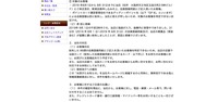リリース（当社の対応）