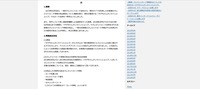 リリース（経緯と情報流出状況）