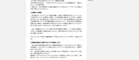 リリース（お客様へのお願い）