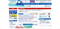 トップページ
