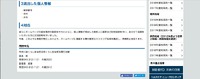 リリース(流出した個人情報)