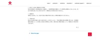 リリース（紛失による個人情報流出の可能性）