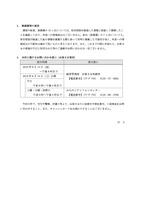 リリース（誤廃棄等の原因）