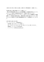 リリース（再発防止策および弊社が運営するサイトの再開について）