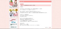 リリース（【個人データ漏洩事故発生のお詫びとご報告】）
