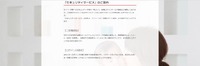 リリース（「セキュリティサービス」のご案内）