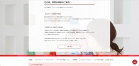 リリース（その他、便利な機能のご案内）