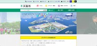 トップページ