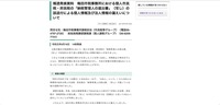 リリース（報道発表資料　梅田市税事務所における個人市民税・府民税の「納税管理人の届出書」（写し）の誤送付による個人情報及び法人情報の漏えいについて）