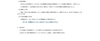 リリース（発覚の経緯）