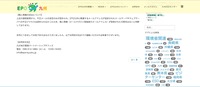 リリース（個人情報の流出について）