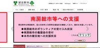 トップページ