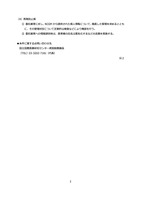 リリース（再発防止策）